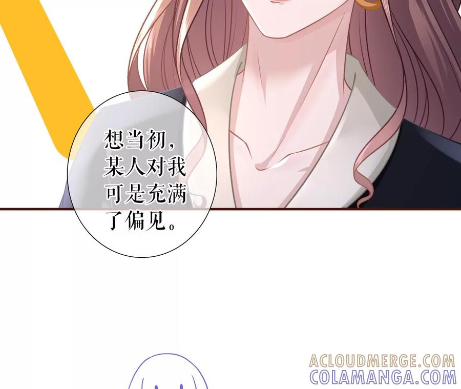 《女票芳龄30十》准备辞职 第46页