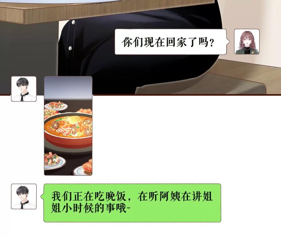 《女票芳龄30十》准备辞职 第8页