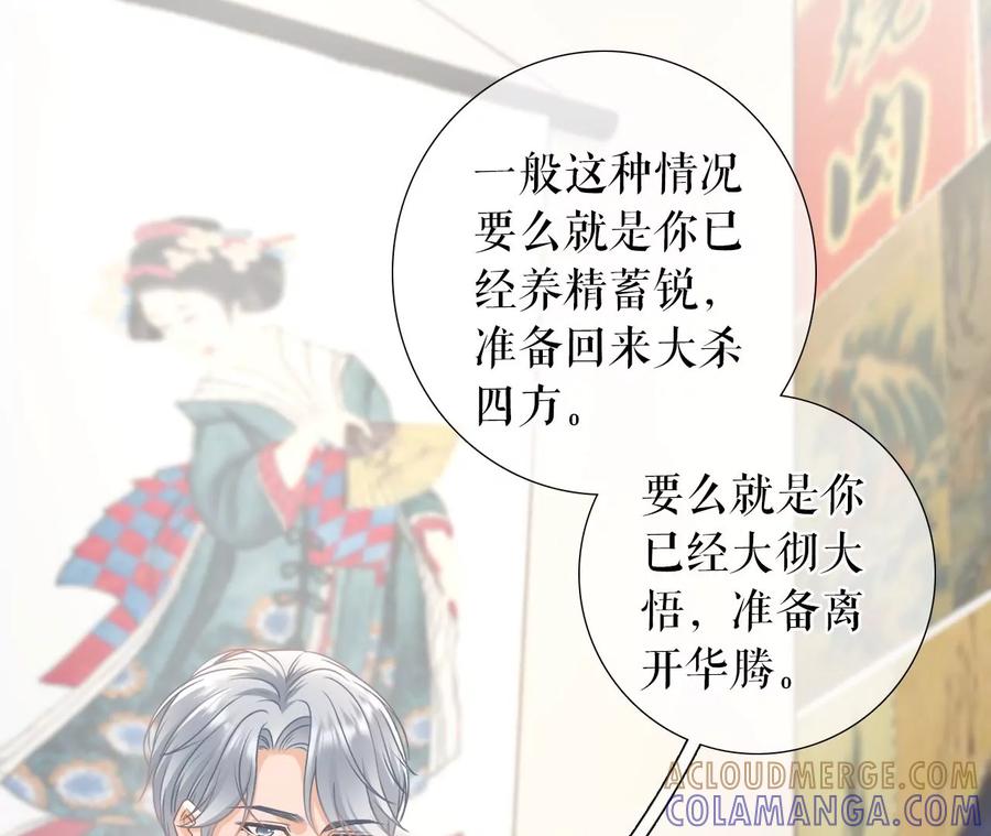 《女票芳龄30十》准备辞职 第40页