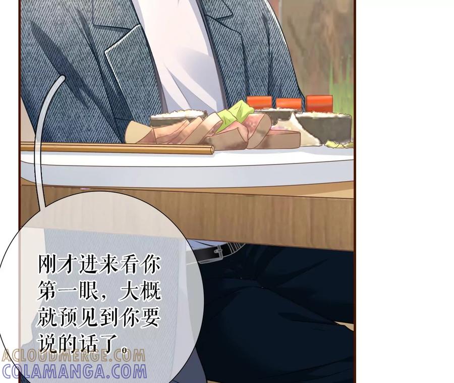 《女票芳龄30十》准备辞职 第37页