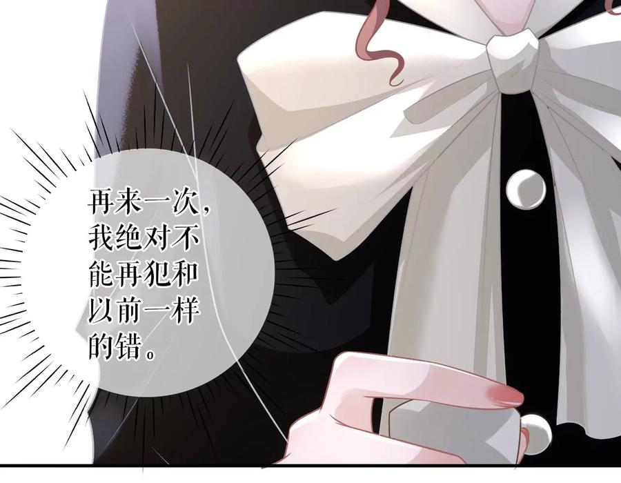 《女票芳龄30十》准备辞职 第60页