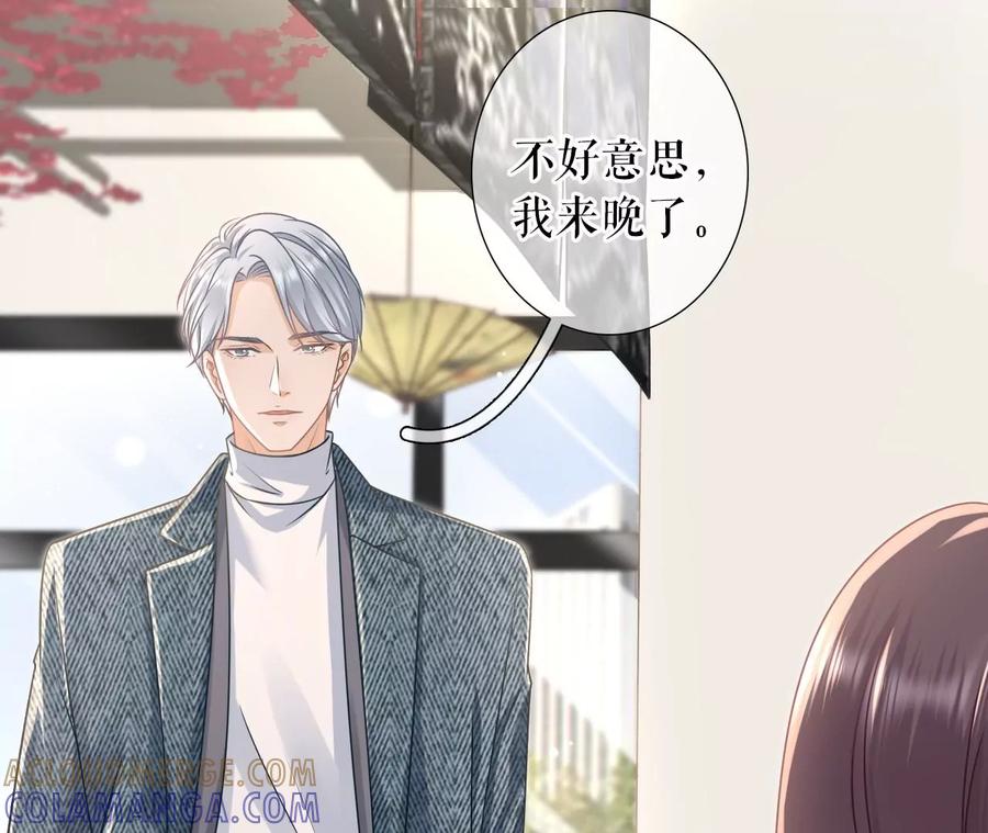 《女票芳龄30十》准备辞职 第10页