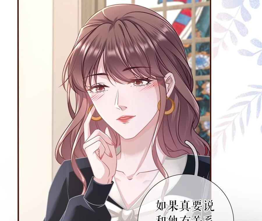 《女票芳龄30十》准备辞职 第53页