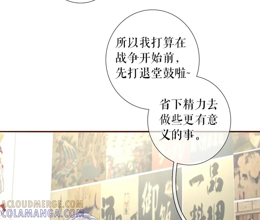 《女票芳龄30十》准备辞职 第67页