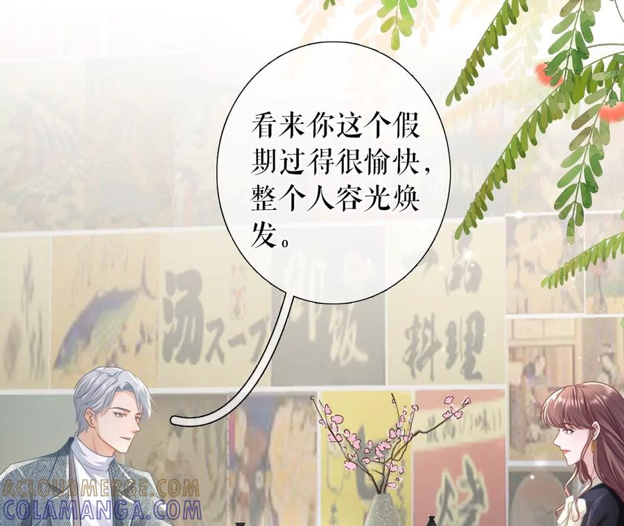 《女票芳龄30十》准备辞职 第16页
