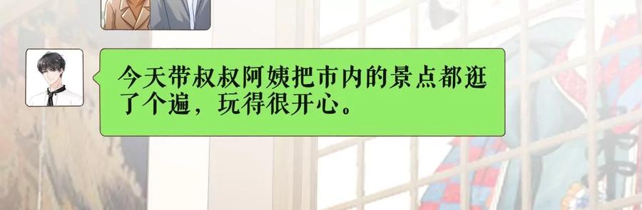 《女票芳龄30十》准备辞职 第6页