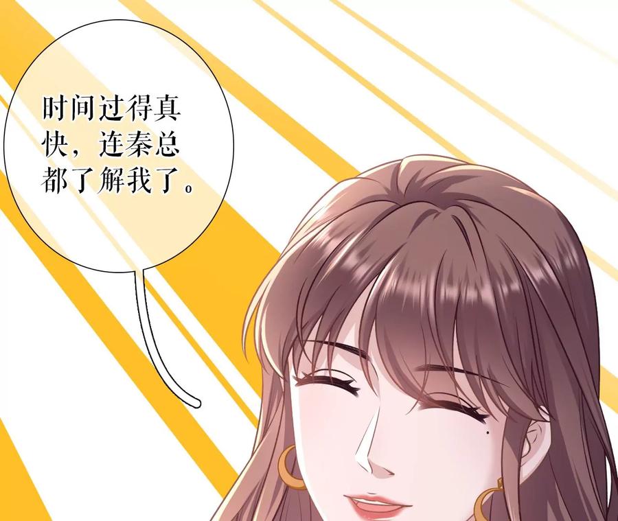《女票芳龄30十》准备辞职 第45页
