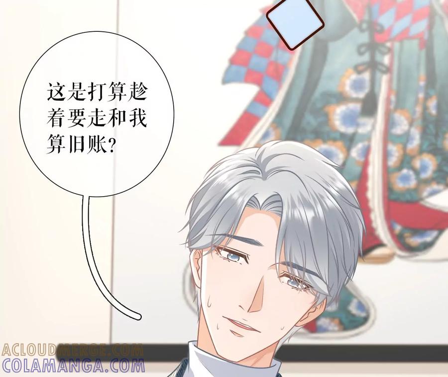 《女票芳龄30十》准备辞职 第49页