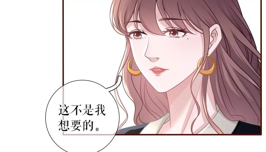 《女票芳龄30十》准备辞职 第66页