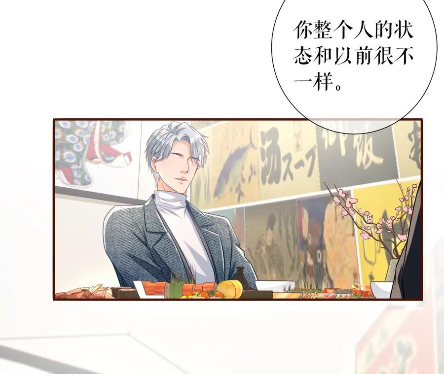 《女票芳龄30十》准备辞职 第39页