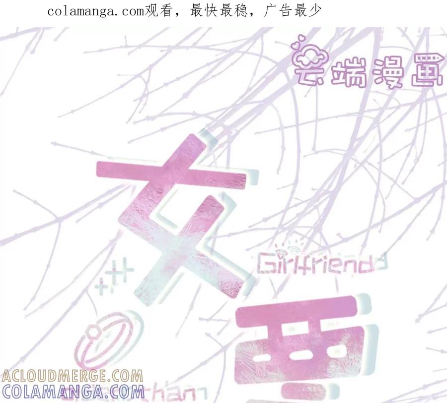 《女票芳龄30十》准备辞职 第1页
