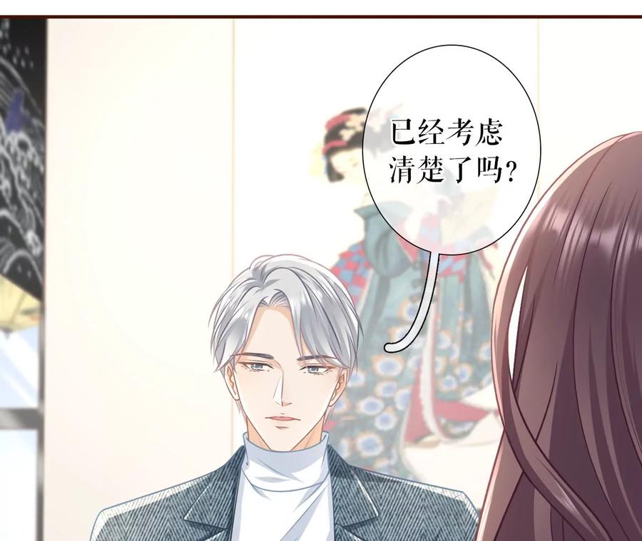 《女票芳龄30十》准备辞职 第26页