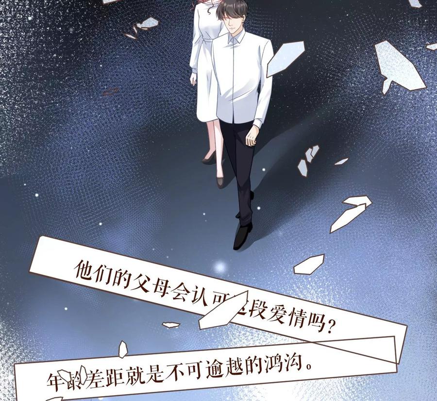 《女票芳龄30十》准备辞职 第57页