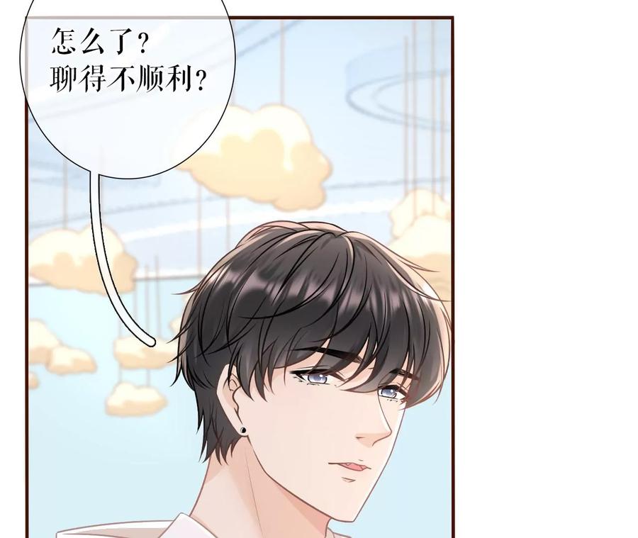 《女票芳龄30十》相逢一笑 第14页