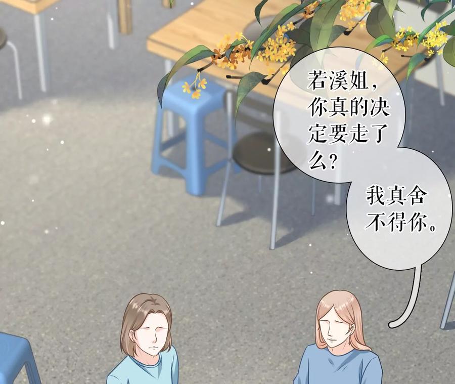 《女票芳龄30十》相逢一笑 第65页