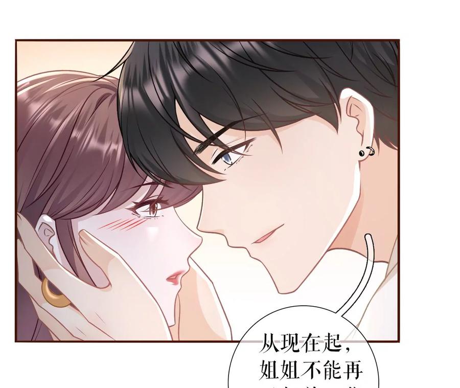 《女票芳龄30十》相逢一笑 第32页