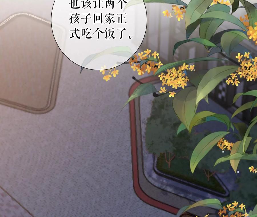 《女票芳龄30十》相逢一笑 第60页