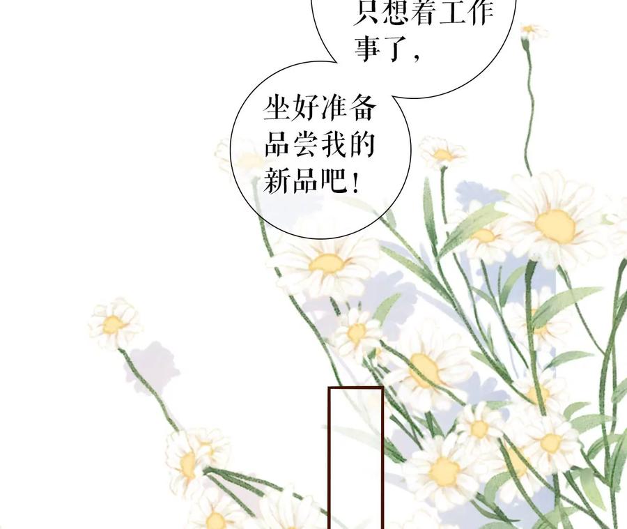 《女票芳龄30十》相逢一笑 第33页