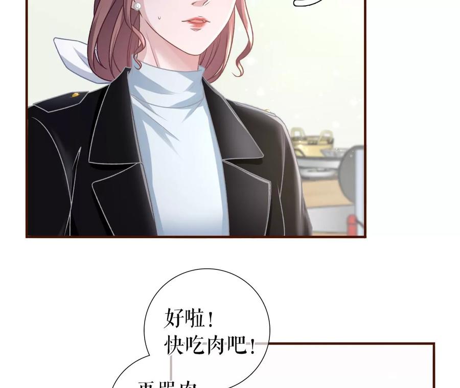 《女票芳龄30十》相逢一笑 第72页