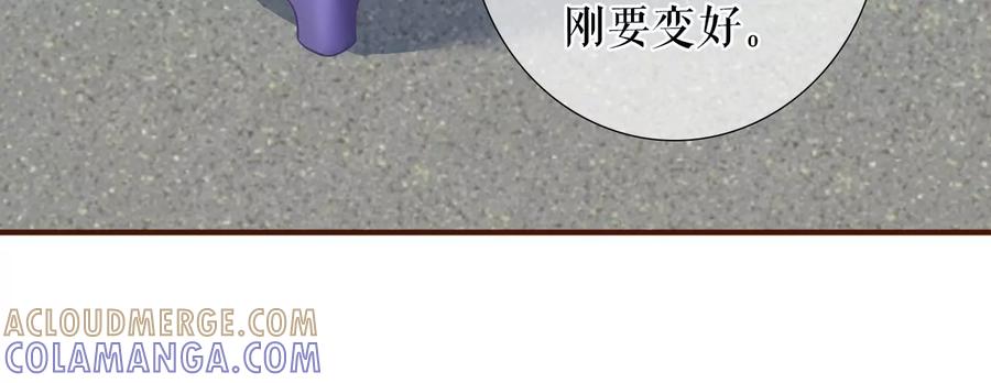《女票芳龄30十》相逢一笑 第67页