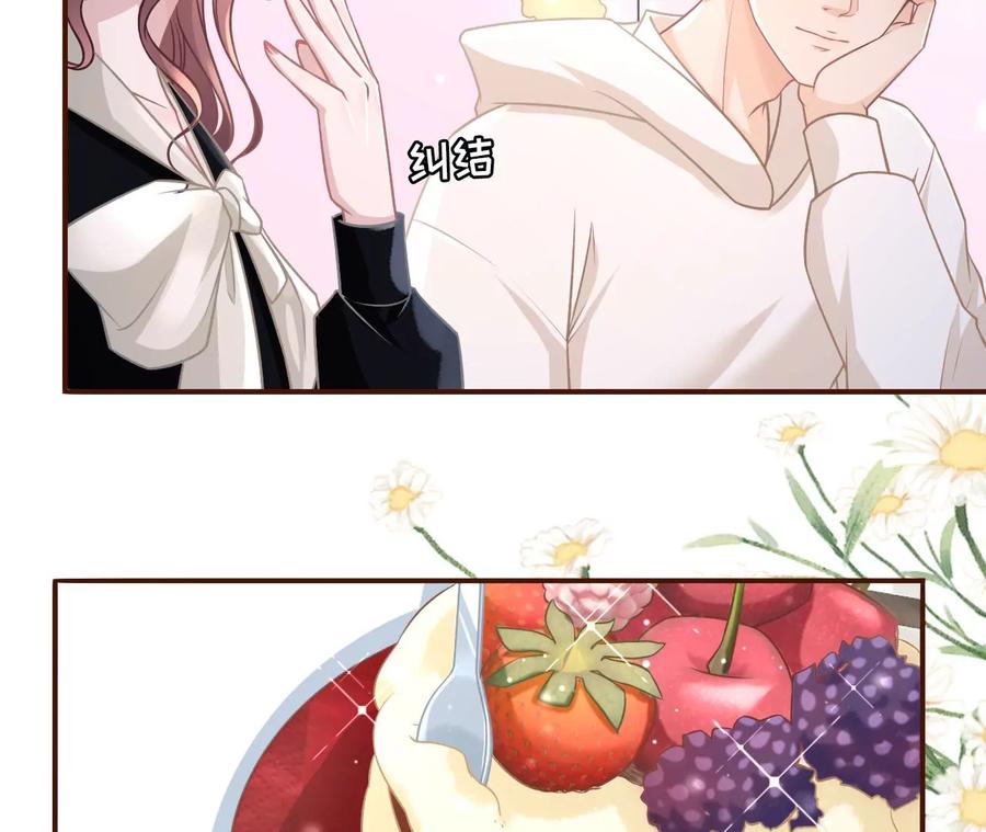 《女票芳龄30十》相逢一笑 第39页
