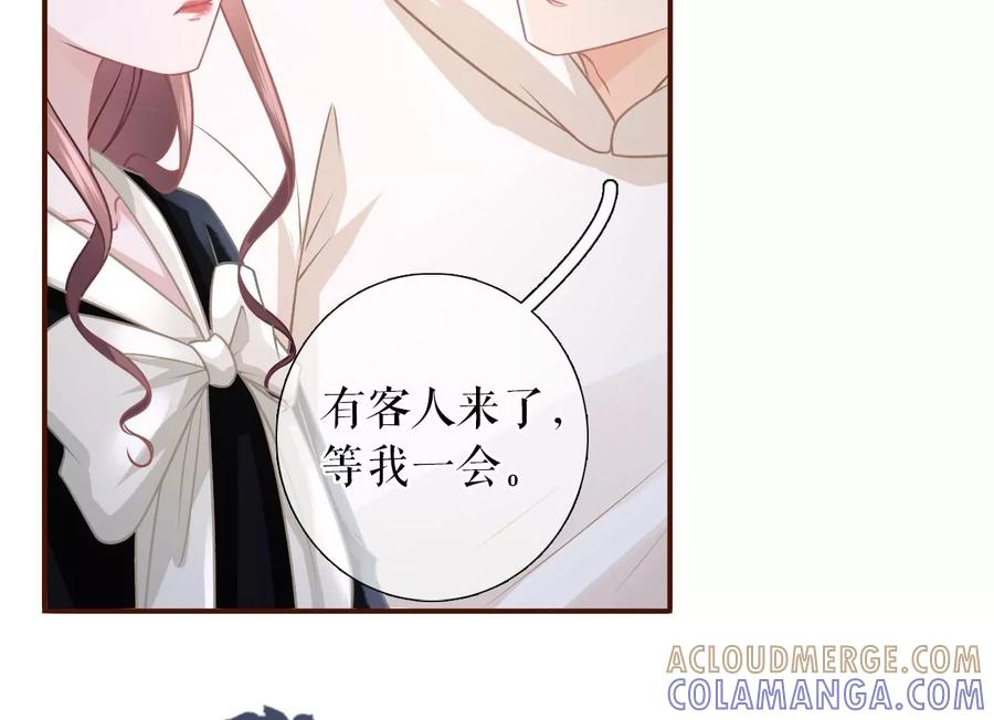 《女票芳龄30十》相逢一笑 第46页