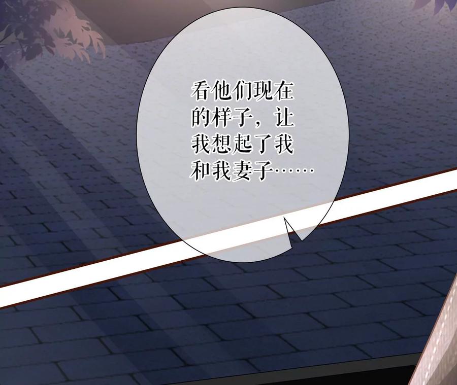 《女票芳龄30十》相逢一笑 第56页