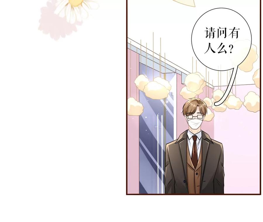 《女票芳龄30十》相逢一笑 第44页
