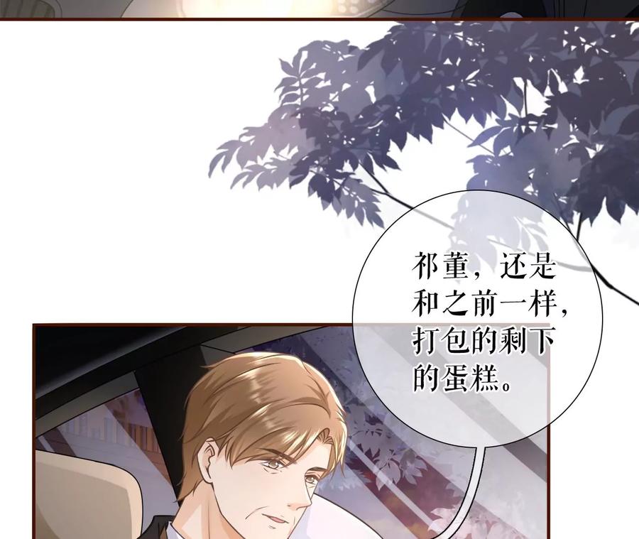 《女票芳龄30十》相逢一笑 第51页