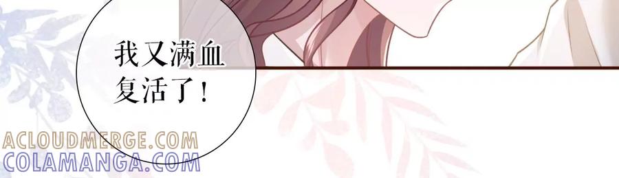 《女票芳龄30十》相逢一笑 第28页