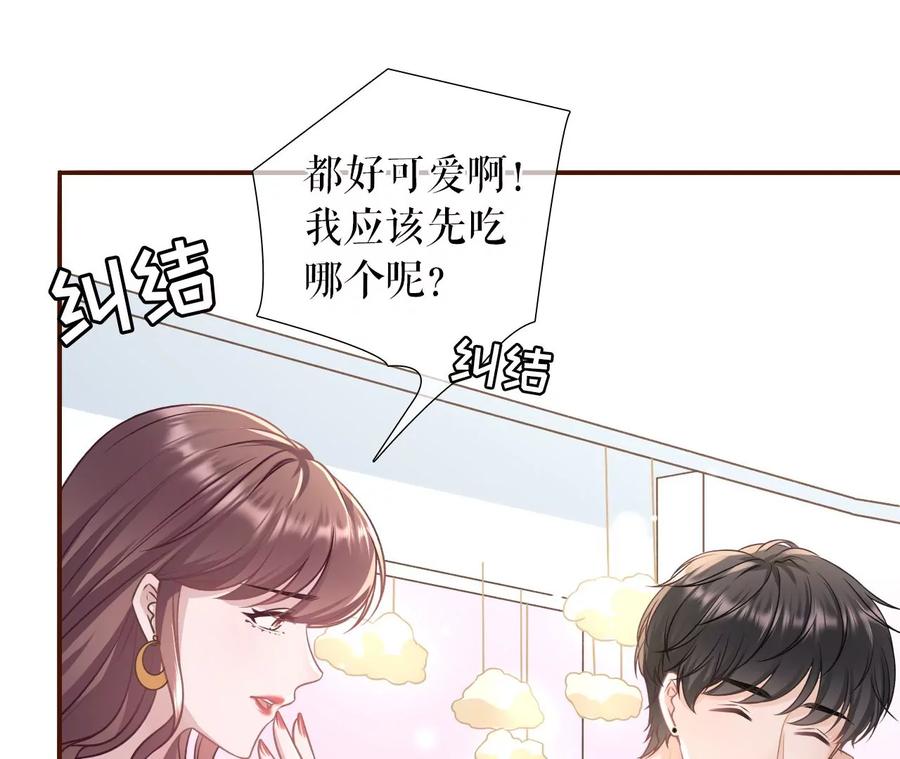 《女票芳龄30十》相逢一笑 第38页