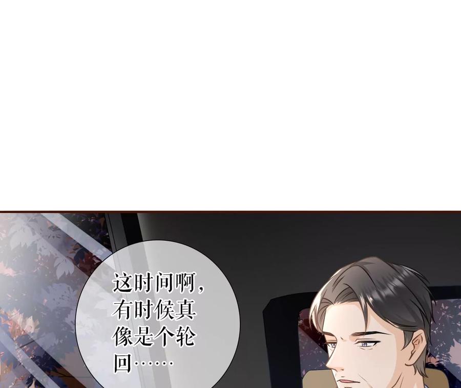《女票芳龄30十》相逢一笑 第53页