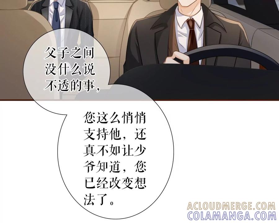 《女票芳龄30十》相逢一笑 第58页