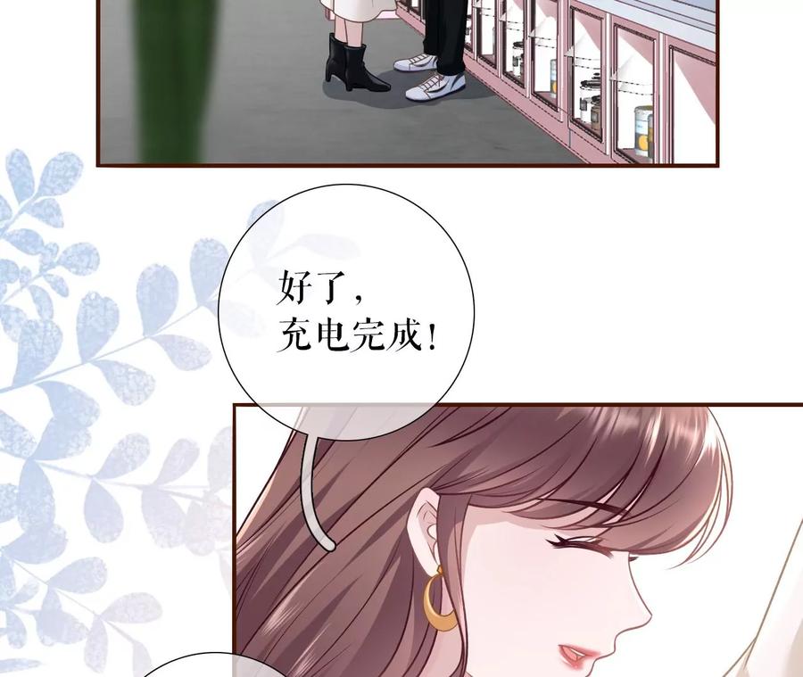 《女票芳龄30十》相逢一笑 第27页
