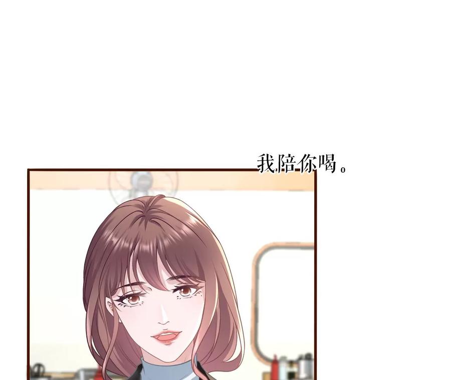 《女票芳龄30十》相逢一笑 第87页