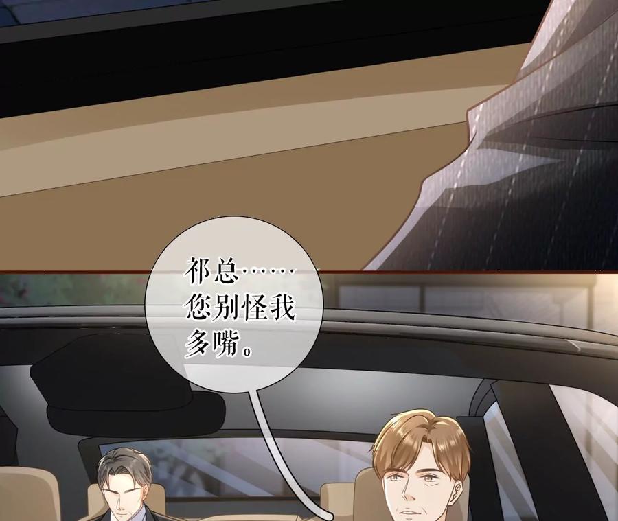 《女票芳龄30十》相逢一笑 第57页