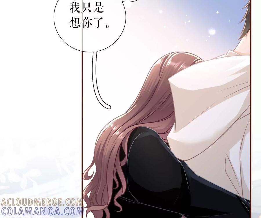《女票芳龄30十》相逢一笑 第16页