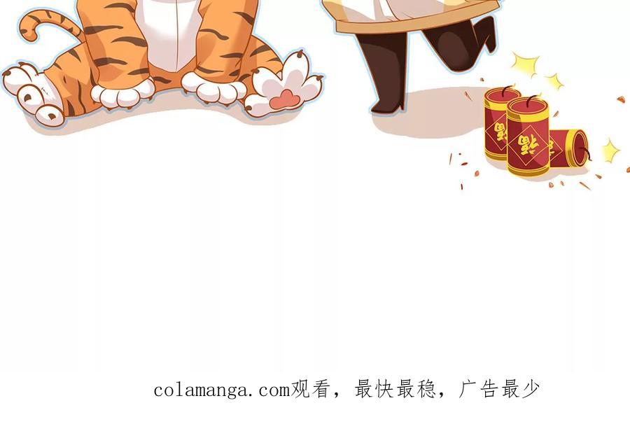 《女票芳龄30十》相逢一笑 第93页