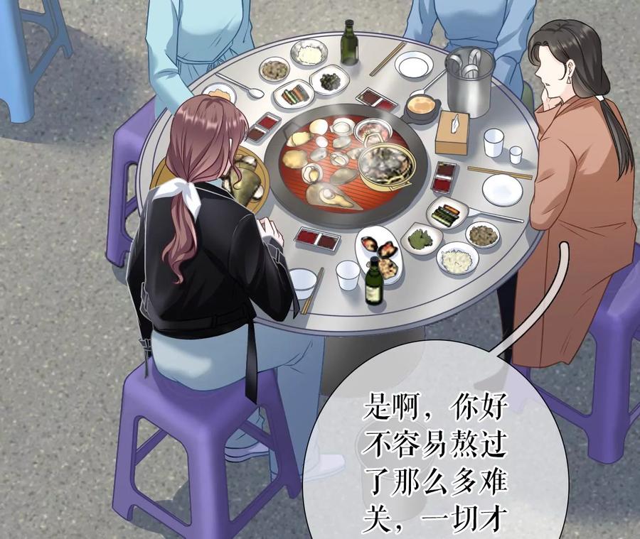 《女票芳龄30十》相逢一笑 第66页