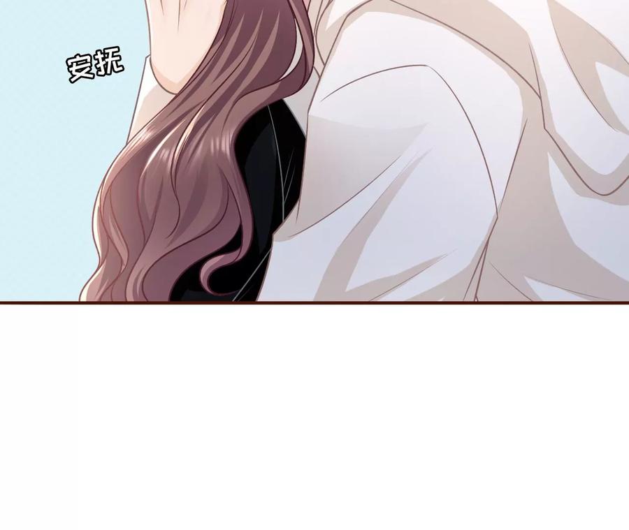 《女票芳龄30十》相逢一笑 第21页
