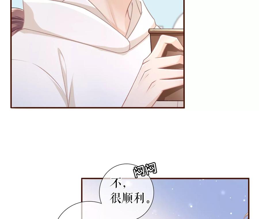 《女票芳龄30十》相逢一笑 第15页