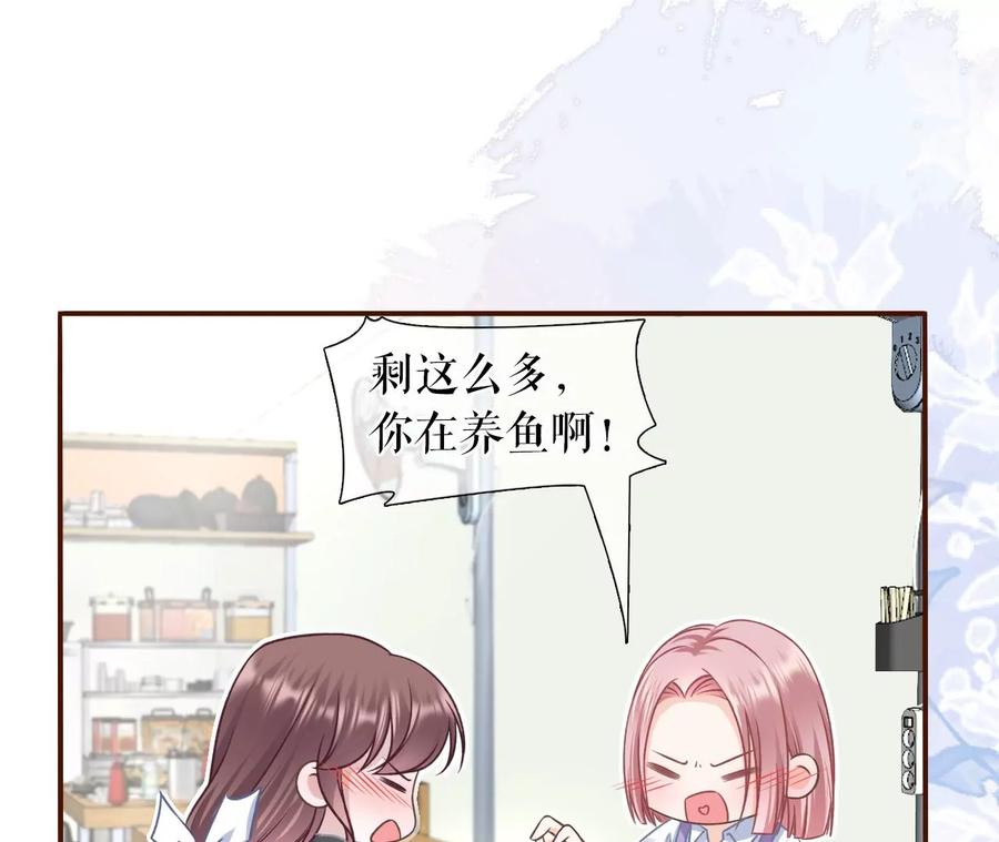 《女票芳龄30十》赴宴途中 第38页