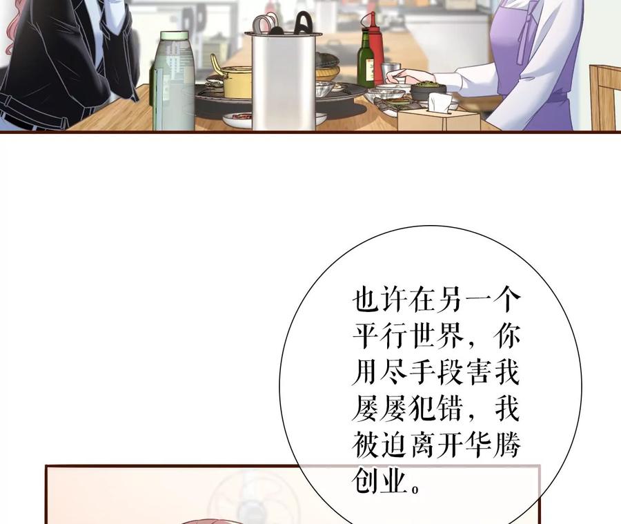 《女票芳龄30十》赴宴途中 第15页