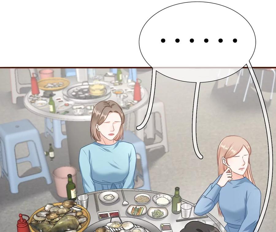 《女票芳龄30十》赴宴途中 第35页