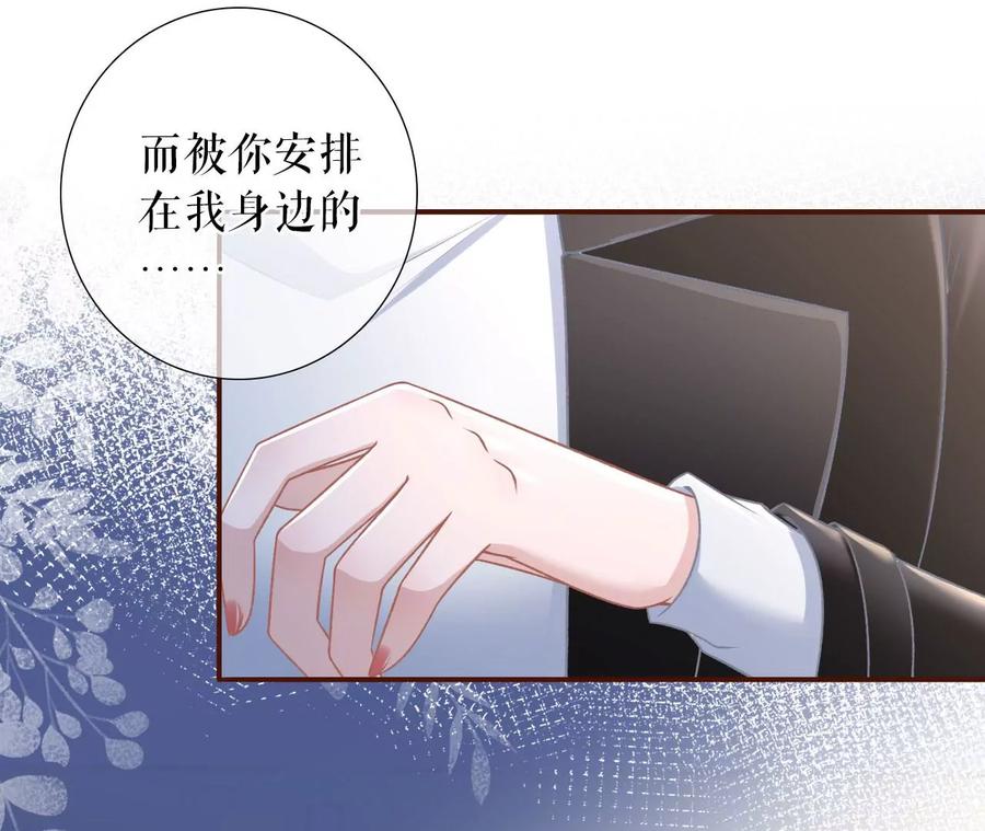 《女票芳龄30十》赴宴途中 第17页