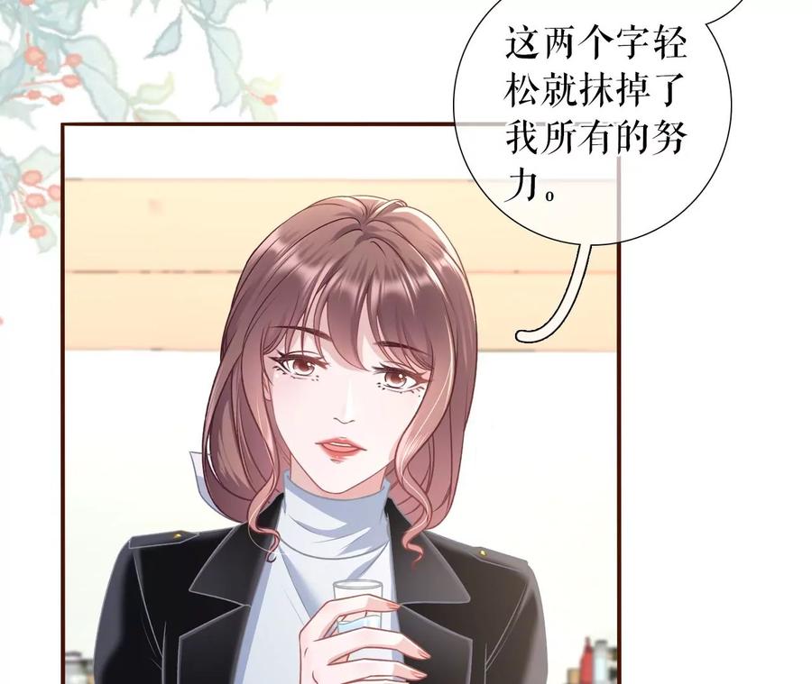 《女票芳龄30十》赴宴途中 第9页