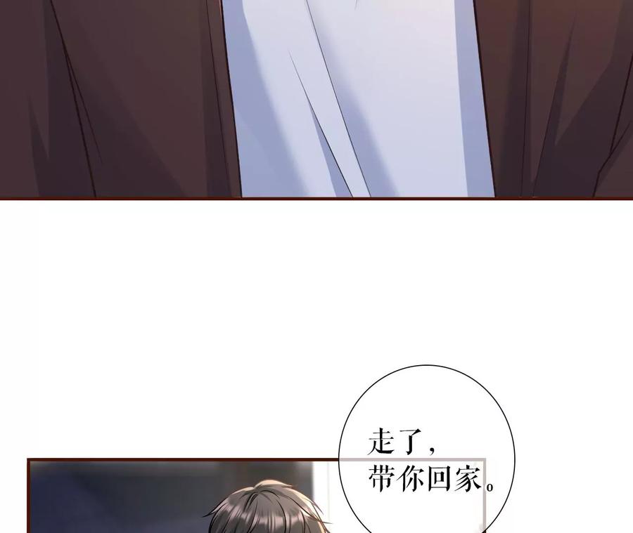 《女票芳龄30十》赴宴途中 第44页