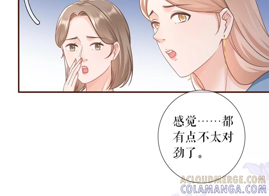 《女票芳龄30十》赴宴途中 第37页