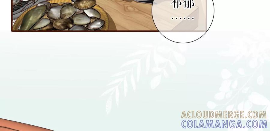 《女票芳龄30十》赴宴途中 第46页