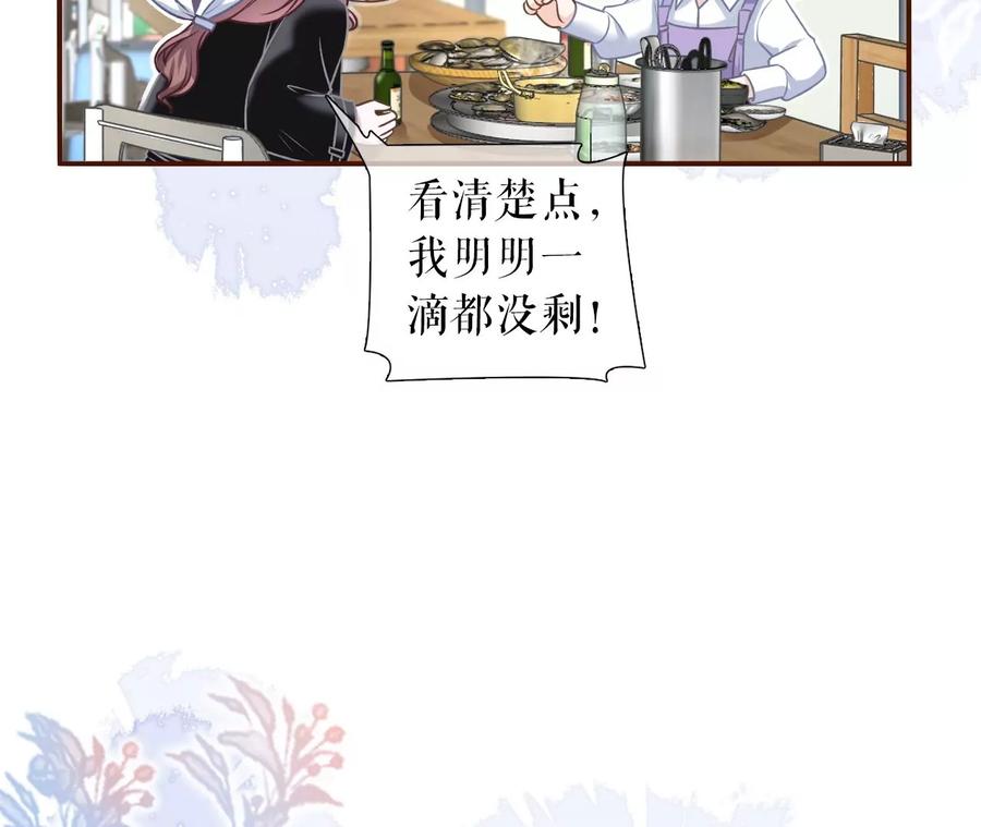 《女票芳龄30十》赴宴途中 第39页